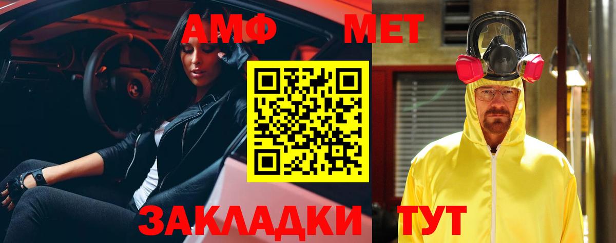 Amphetamine VHQ Салехард