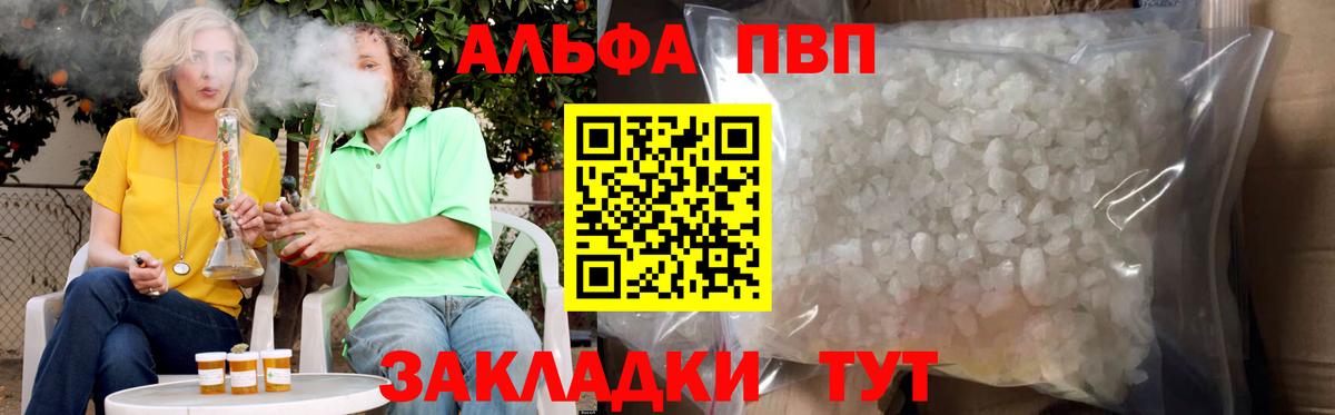 Alpha PVP  APVP СК  Вход с VPN  Альфа ПВП СК  Салехард 