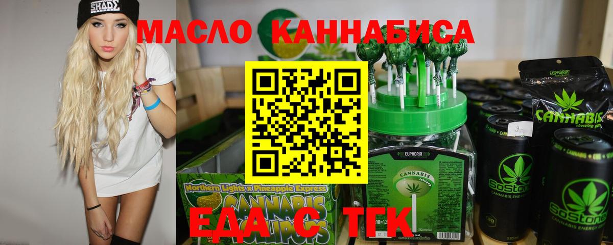 Cannafood конопля Салехард