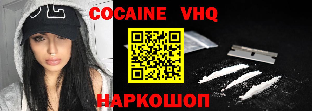 Салехард  Cocaine  Вход с VPN  COCAIN 99% 