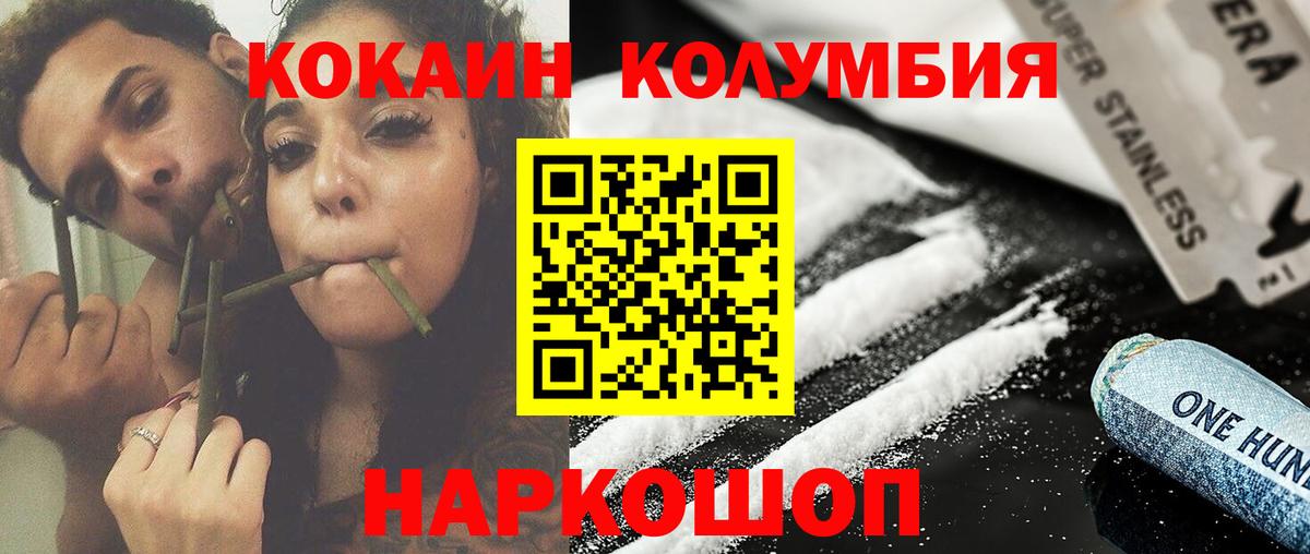 КОКАИН FishScale Салехард