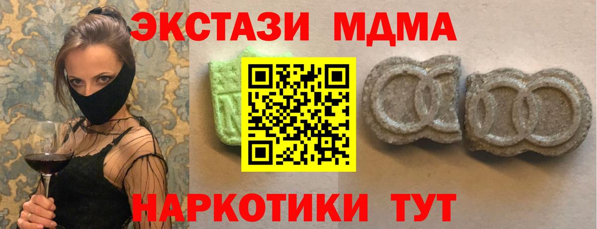 Салехард  Экстази  Вход с VPN  Экстази Дубай 