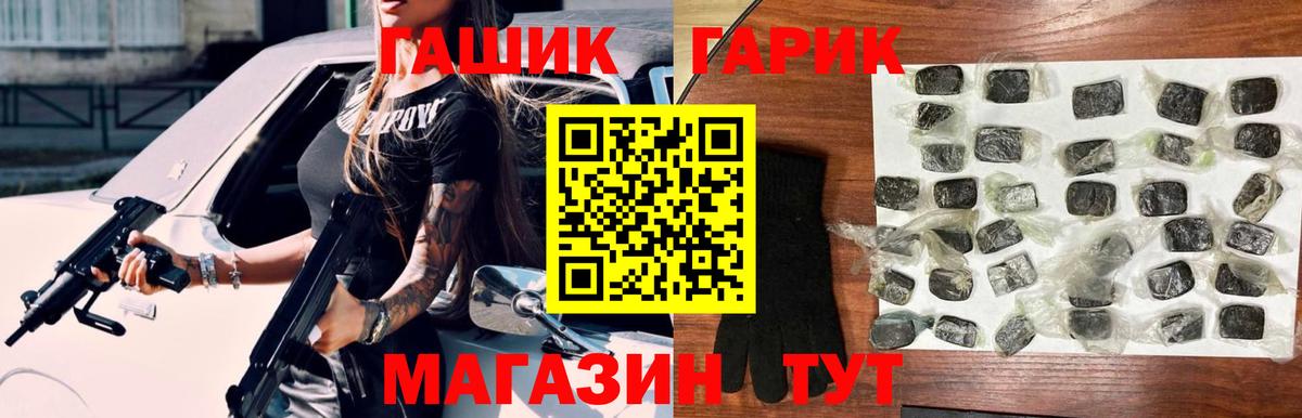 ГАШИШ Cannabis  ГАШ  Вход с VPN  Салехард  Гашиш убойный 