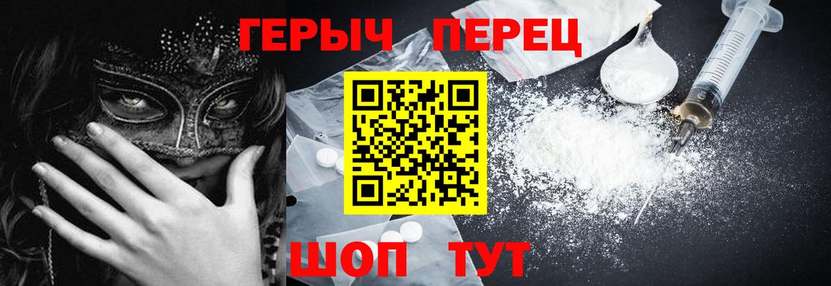 Героин VHQ  Вход с VPN  Салехард 