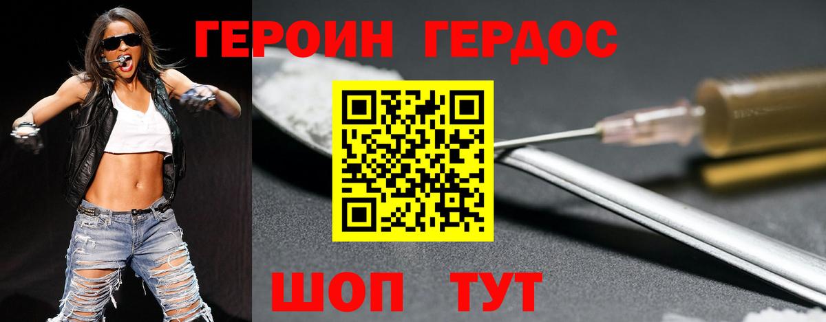 Героин Афган Салехард