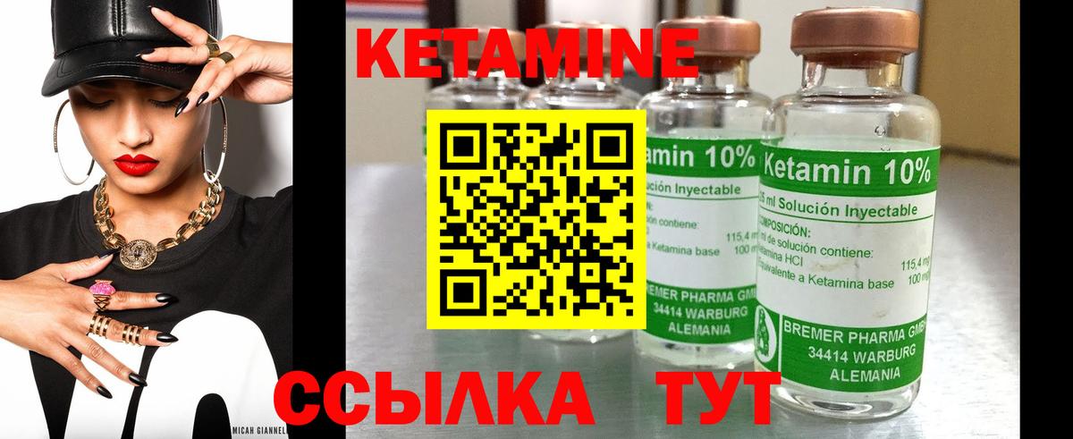 Салехард  Кетамин ketamine  Вход с VPN 