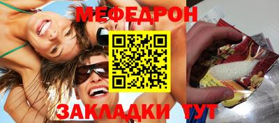 мяу мяу кристалл Изобильный