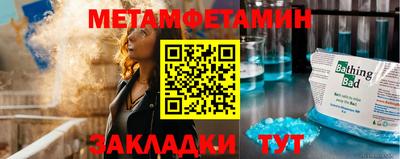 первитин Ирбит