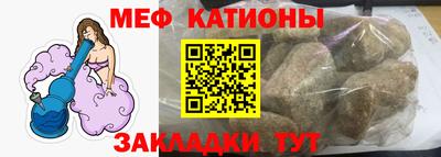 мяу мяу кристалл Изобильный