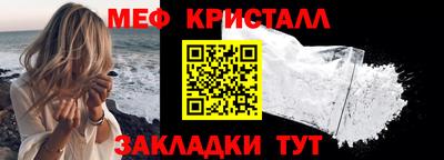 мяу мяу кристалл Изобильный
