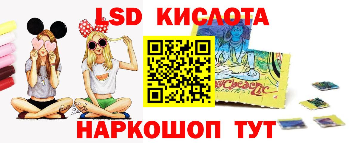 ЛСД экстази ecstasy  Вход с VPN  ЛСД экстази кислота  Салехард 
