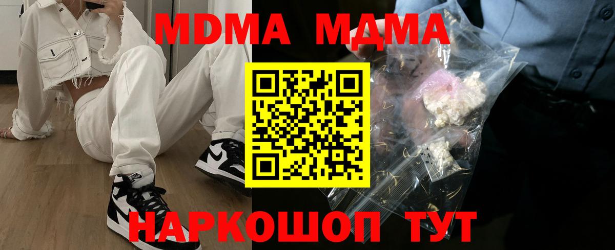 МДМА молли  МДМА crystal  Салехард  Вход с VPN 