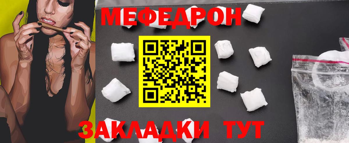 МЯУ-МЯУ VHQ  МЯУ-МЯУ VHQ  Мефедрон  Меф  Вход с VPN  Салехард 