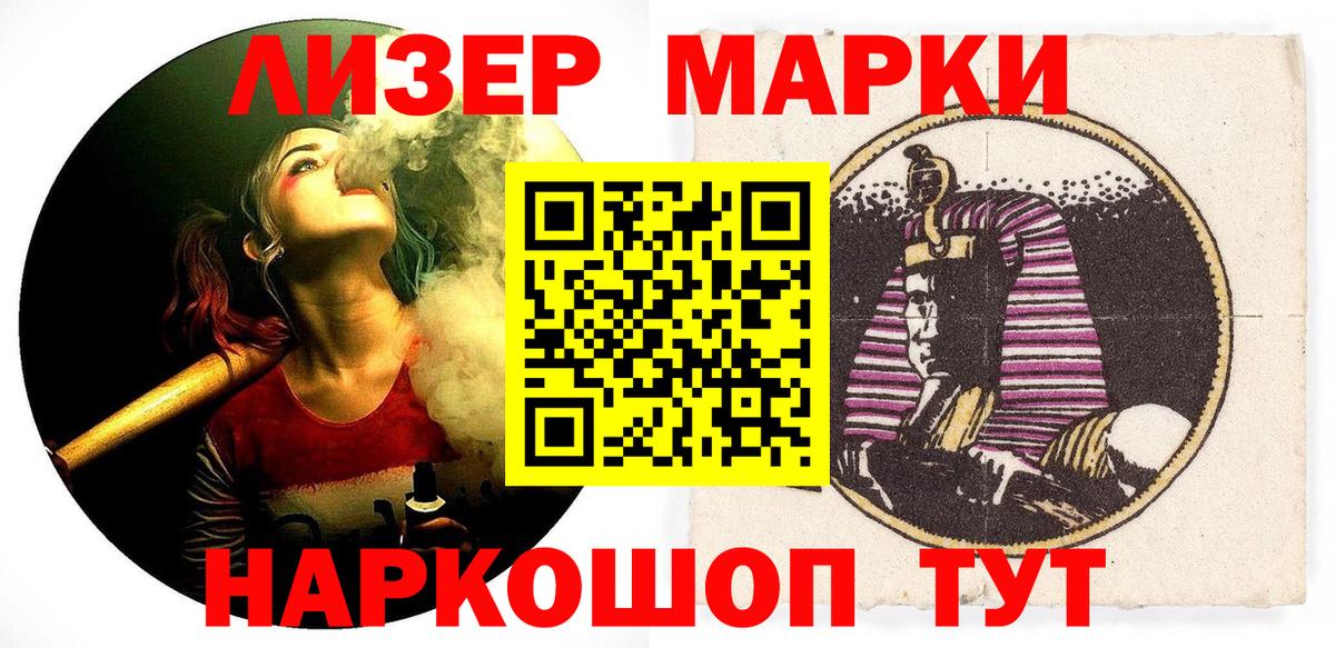 Марки NBOMe 1500мкг  Марки NBOMe 1500мкг  наркота  Наркотические марки  Вход с VPN  Салехард 