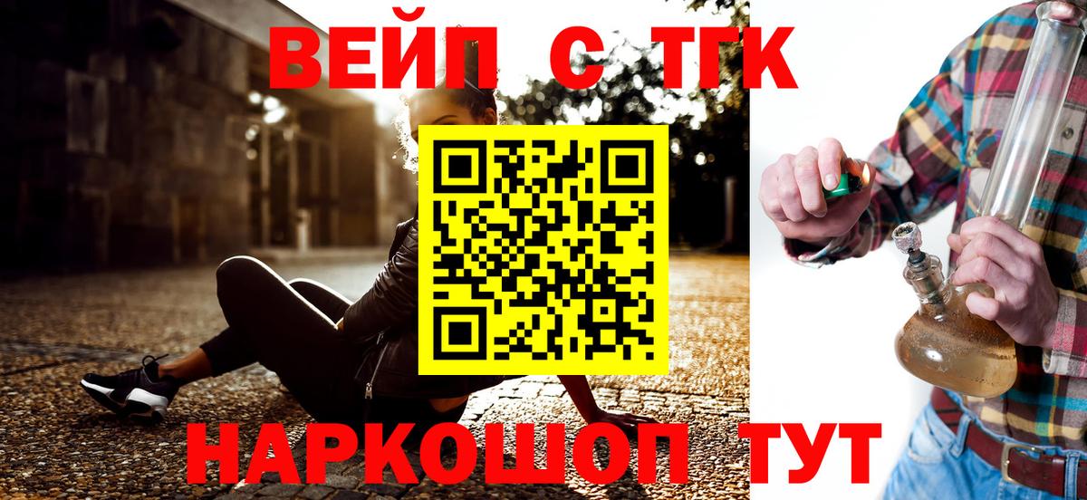 Дистиллят ТГК гашишное масло Салехард